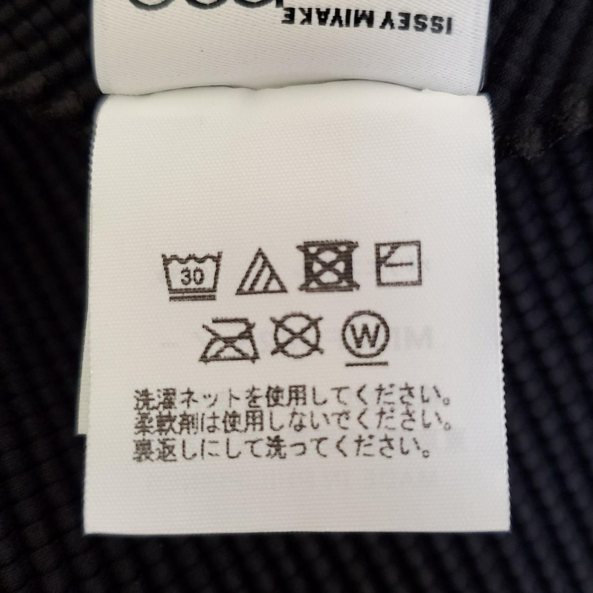 me ISSEY MIYAKE(ミー/イッセイミヤケ) 長袖カットソー レディース美品