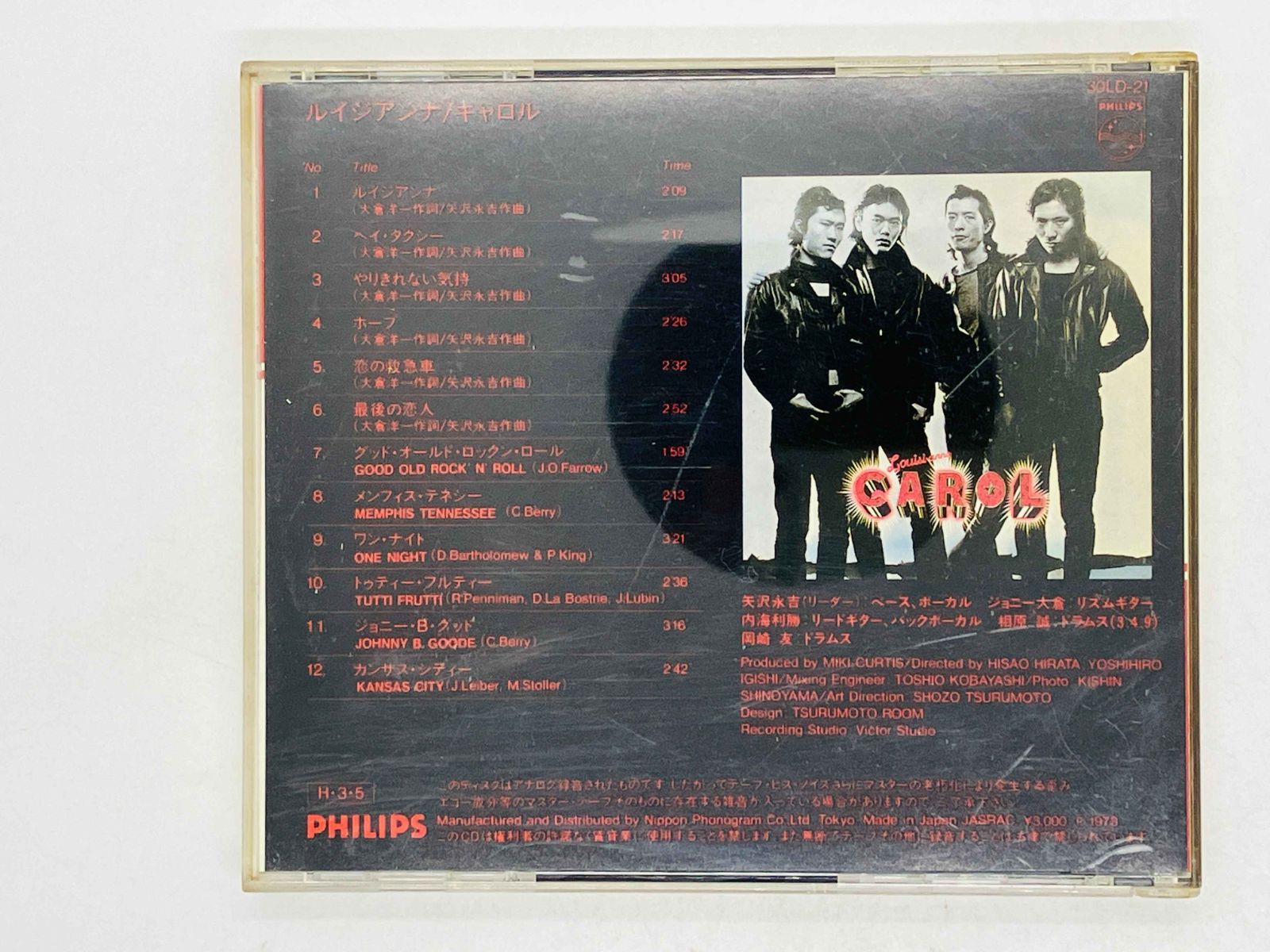 CD 旧規格 キャロル / ルイジアナ / CAROL 矢沢永吉 ジョニー大倉 内海