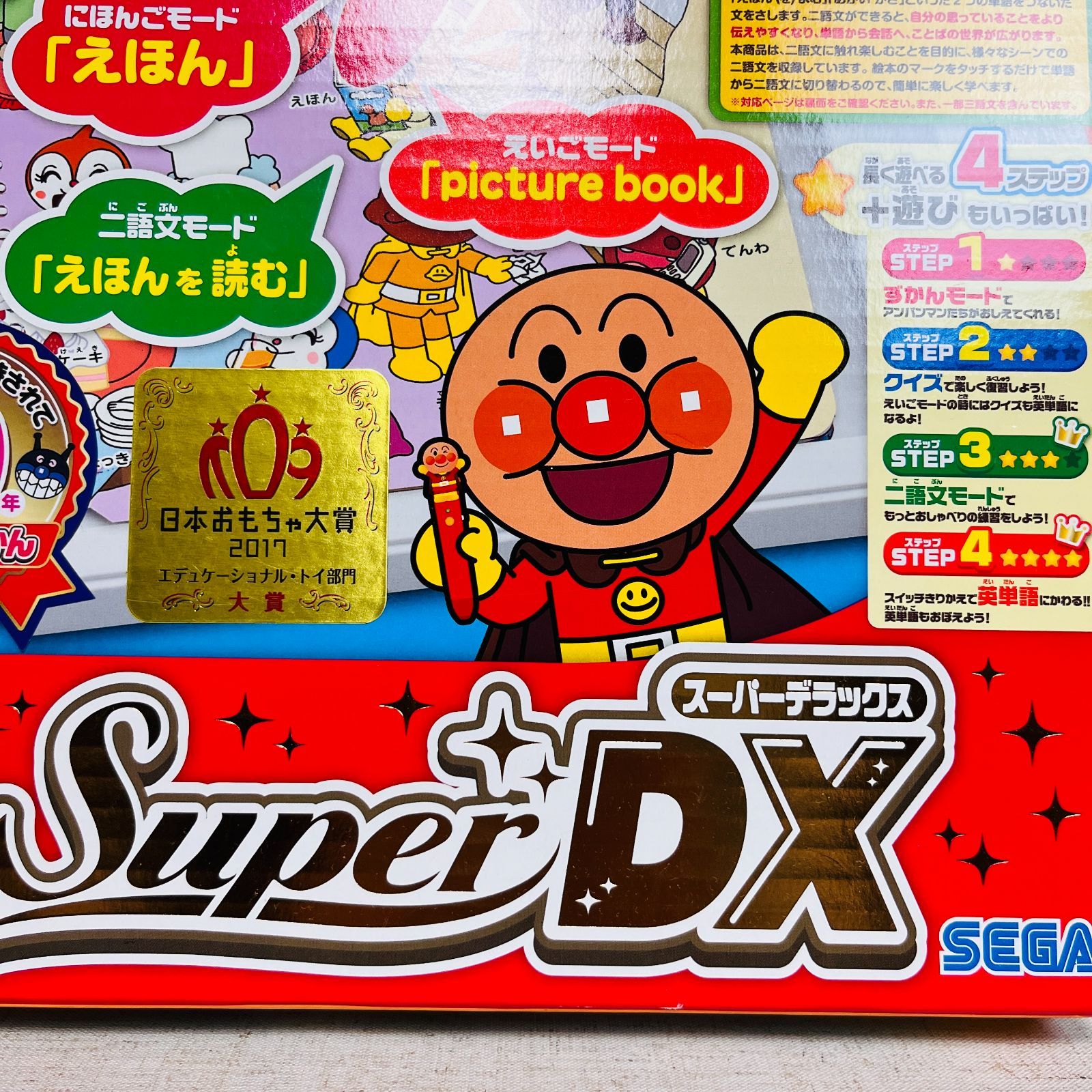 未開封品】セガトイズ アンパンマン おしゃべりいっぱい! ことばずかん