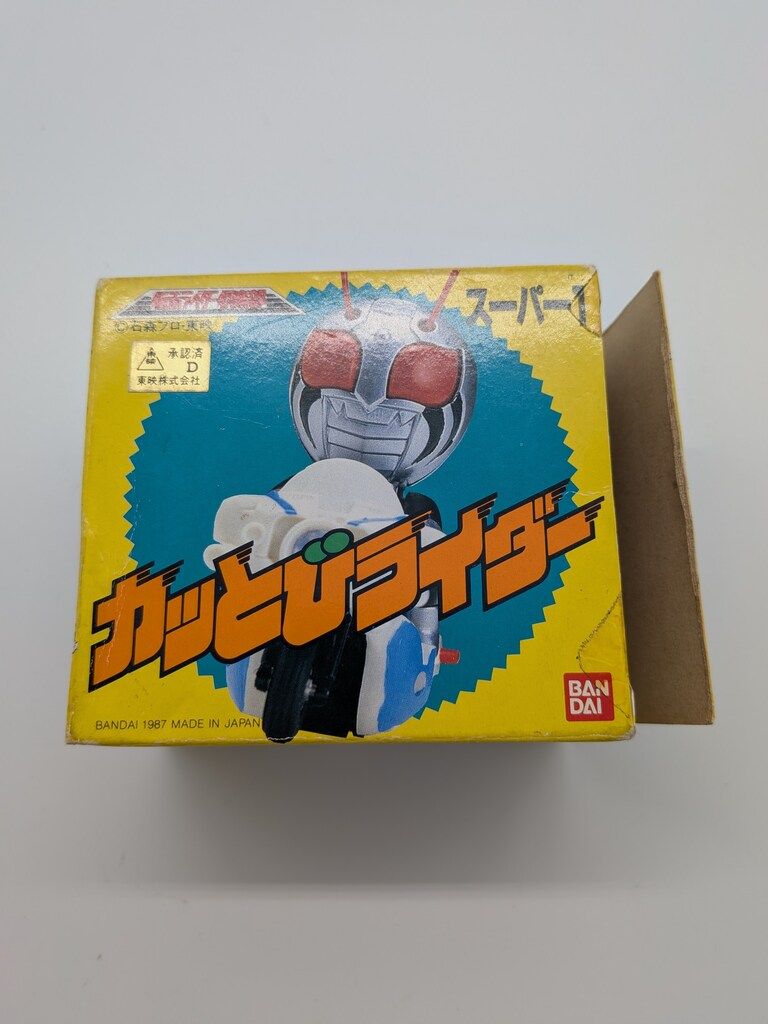 バンダイ カッとびライダー 仮面ライダー倶楽部 仮面ライダースーパー