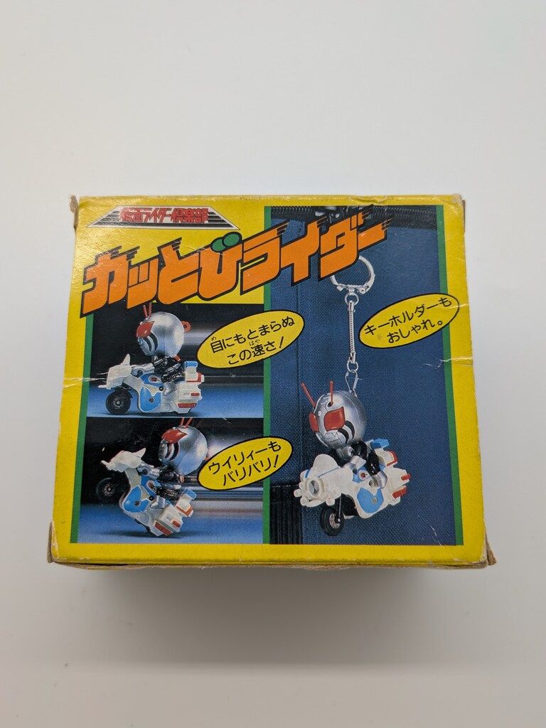 バンダイ カッとびライダー 仮面ライダー倶楽部 仮面ライダースーパー