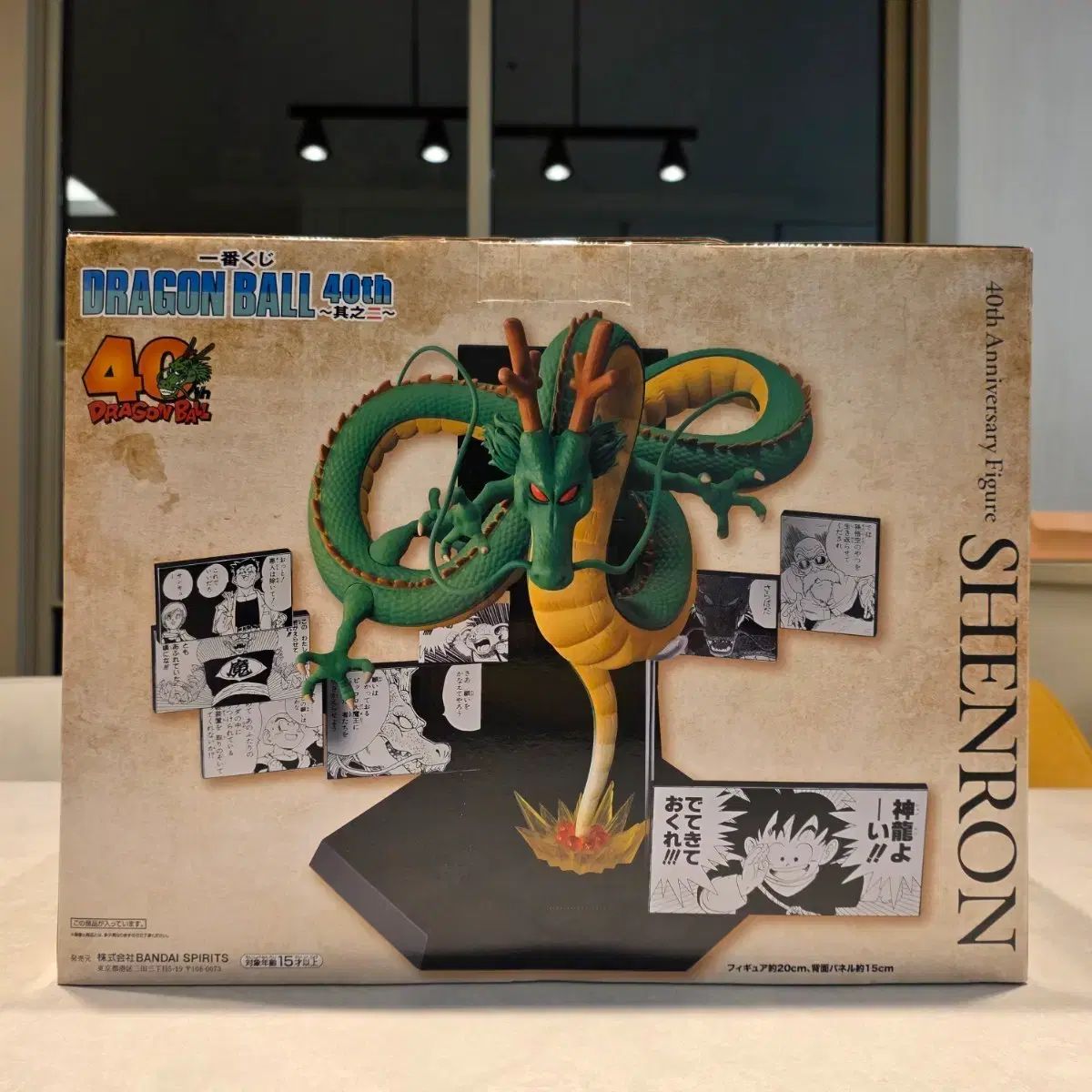 ドラゴンボール 40周年 神龍 ラストワン フィギュア (未開封) - メルカリ