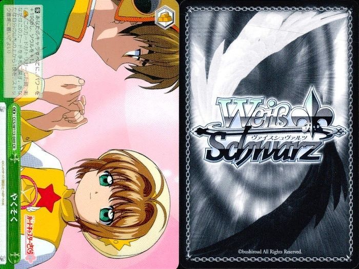 さくら カードキャプターさくら』マイラクラシックとのコラボが発表。「すてき