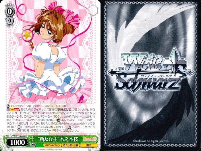 ux363 WS CCさくら ヴァイス 李小狼 学芸会の一幕 木之本桜 まとめ売り