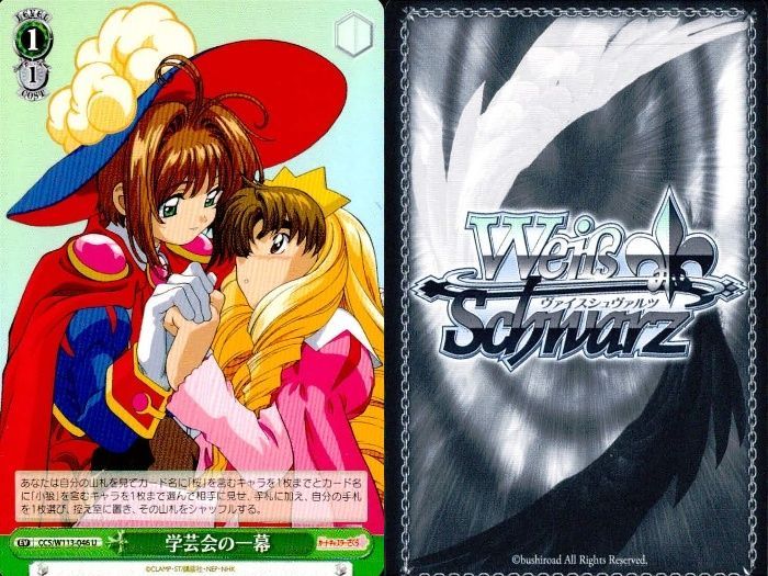 ux363 WS CCさくら ヴァイス 李小狼 学芸会の一幕 木之本桜 まとめ売り