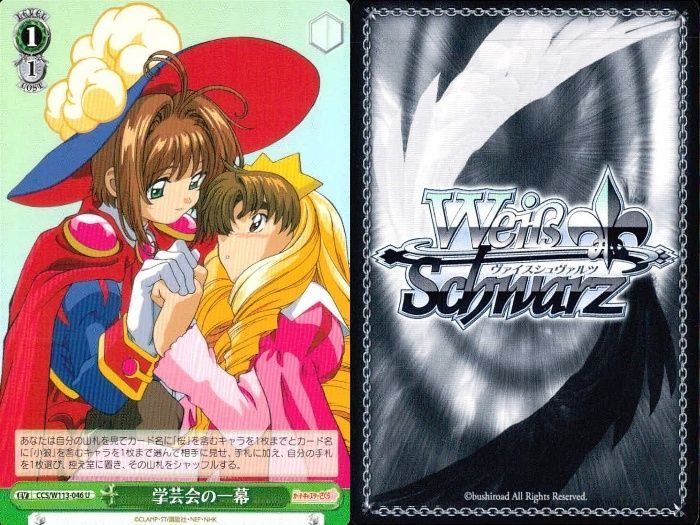 木之本桜 李小狼 SSP SP セット　ヴァイスシュヴァルツ 木之本桜 李小狼 SSP SP セット ヴァイスシュヴァルツ カードリスト