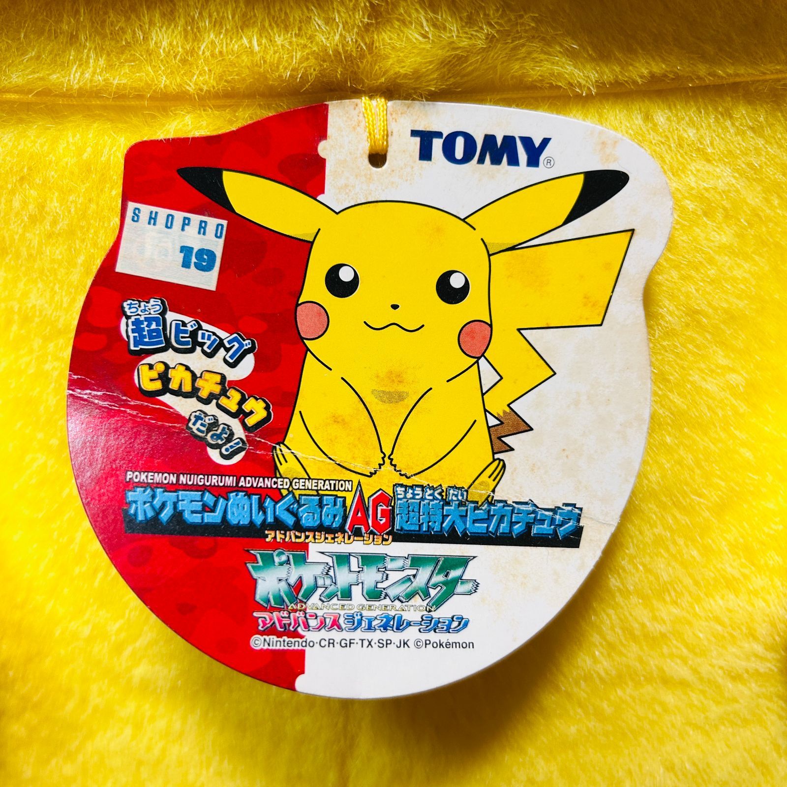 激レア】TOMY トミー AG 超特大ピカチュウ ぬいぐるみ タグ付【当時物