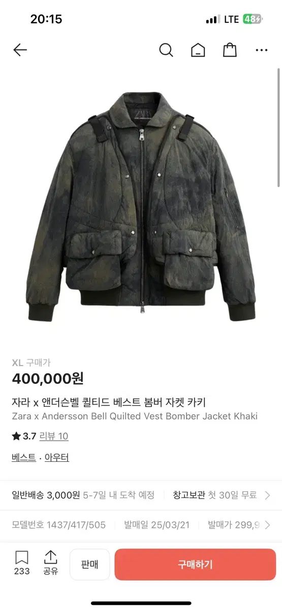 ZARA x Andersson Bell キルト ベスト ブルゾン ジャケット カーキ