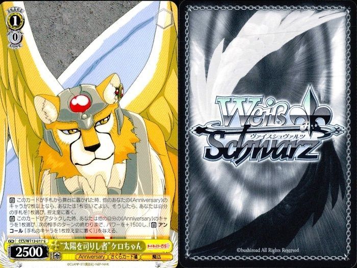 ux364 WS ヴァイス CCさくら ケロちゃん 木之本桜 李小狼 まとめ売り 9