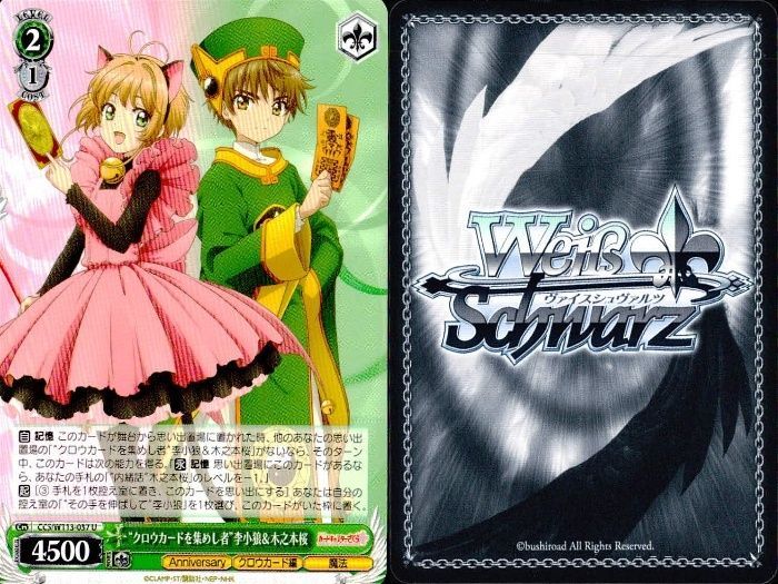 ux364 WS ヴァイス CCさくら ケロちゃん 木之本桜 李小狼 まとめ売り 9