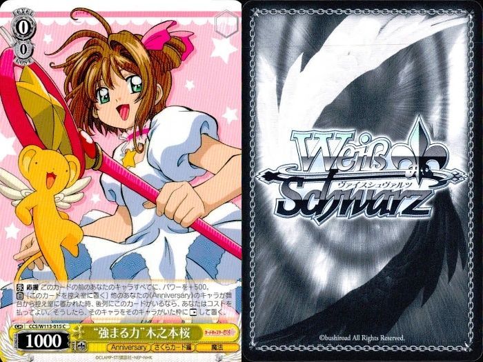 ux364 WS ヴァイス CCさくら クロウ・リード 李小狼 木之本桜 まとめ