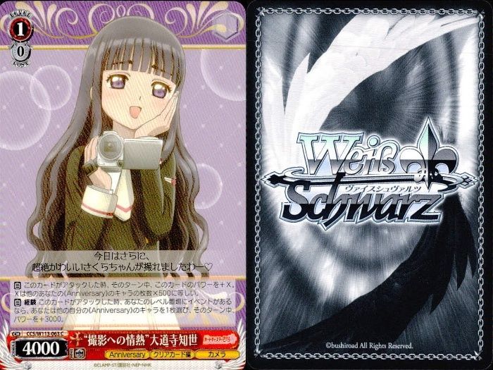 ux364 WS ヴァイス CCさくら 大道寺知世 木之本桜 ひつじ コスプレ