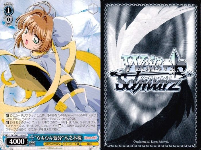 ux364 WS ヴァイス CCさくら 大道寺知世 月 木之本桜 まとめ売り 9枚