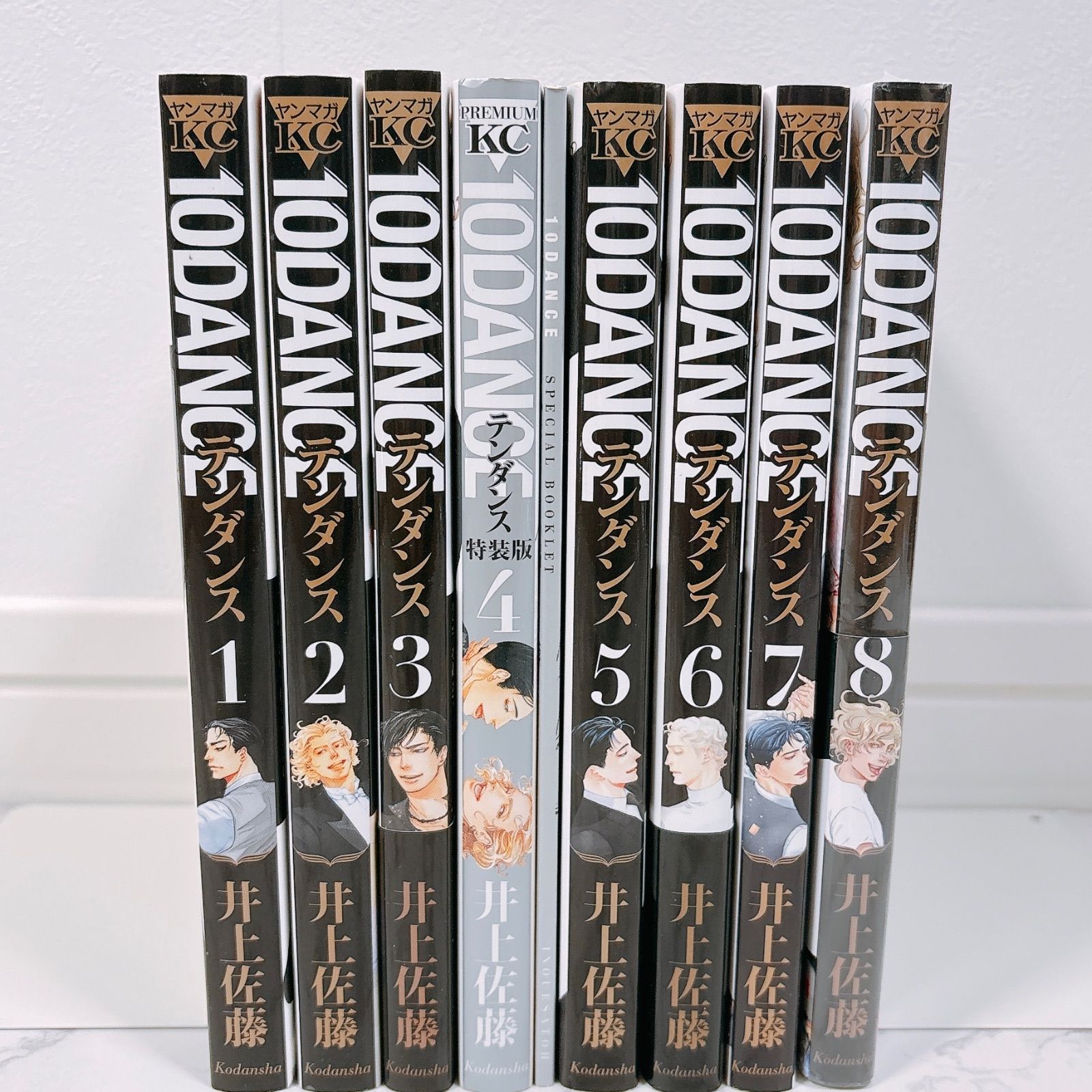 4巻特装版＆新品あり】 10DANCE 全巻セット 1～8巻 初版 シュリンク未