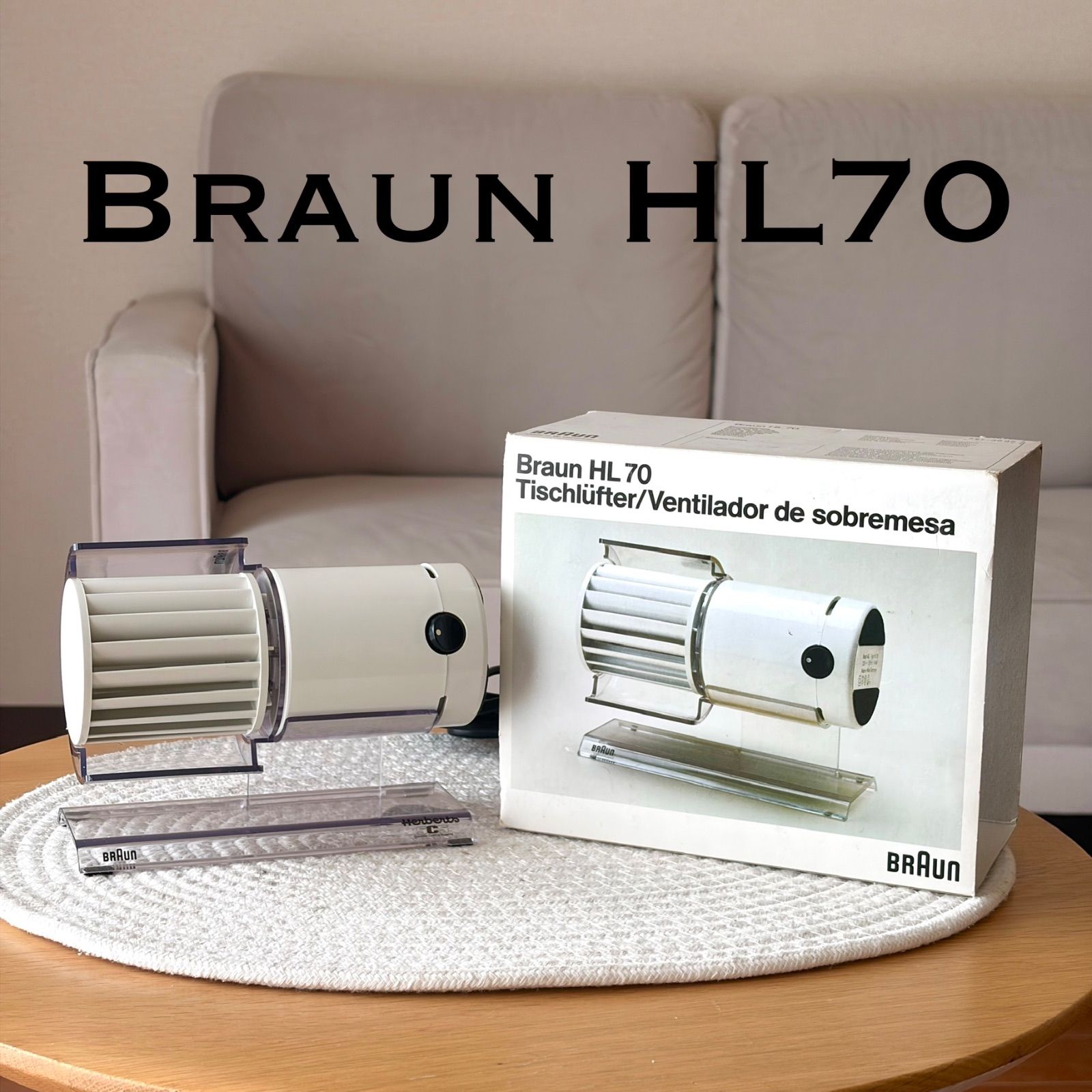 BRAUN ブラウン HL70 デスクファン 卓上ファン 扇風機 スペースエイジ コレクター級！】BRAUN ブラウン HL70 デスクファン 卓上ファン 扇風機