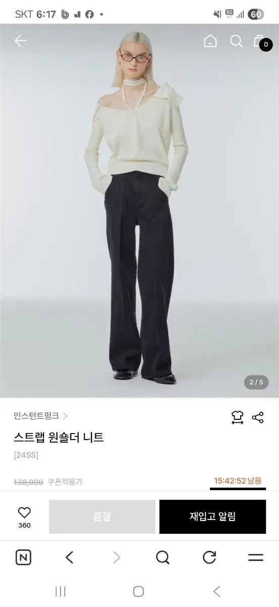 インスタントファンク ストラップ 片方オフショルダー ニット 白 F