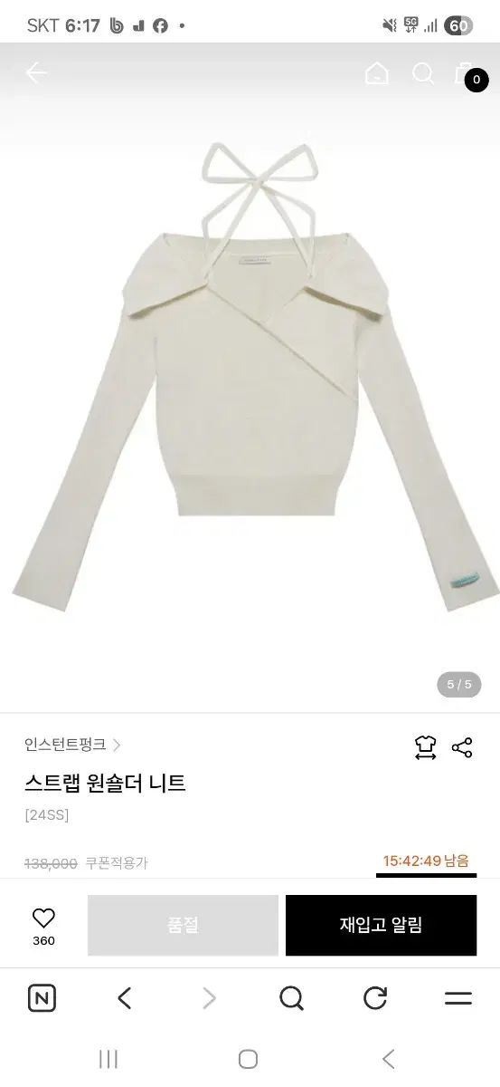 インスタントファンク ストラップ 片方オフショルダー ニット 白 F