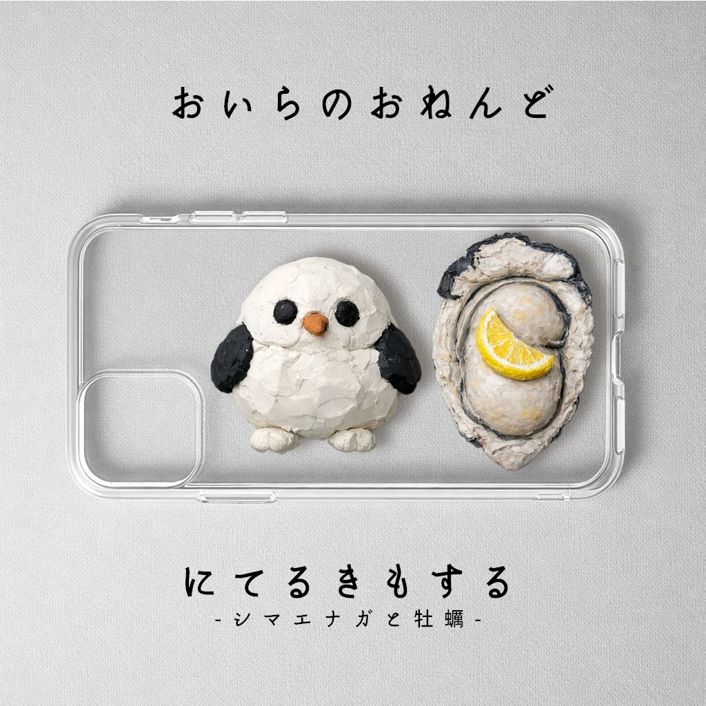 似てる気もする シマエナガと牡蠣 Google Pixel 10, 9, 8 シリーズ