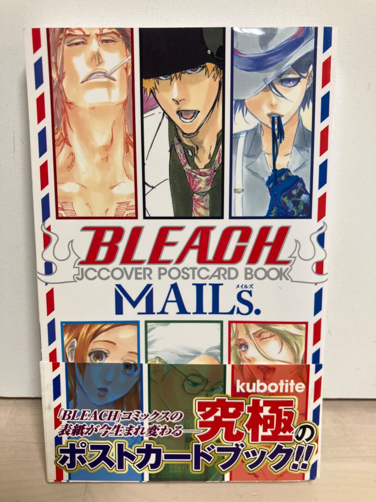 初版・帯付き】初版 帯付き BLEACH ブリーチ 久保帯人 MAILs. ポスト