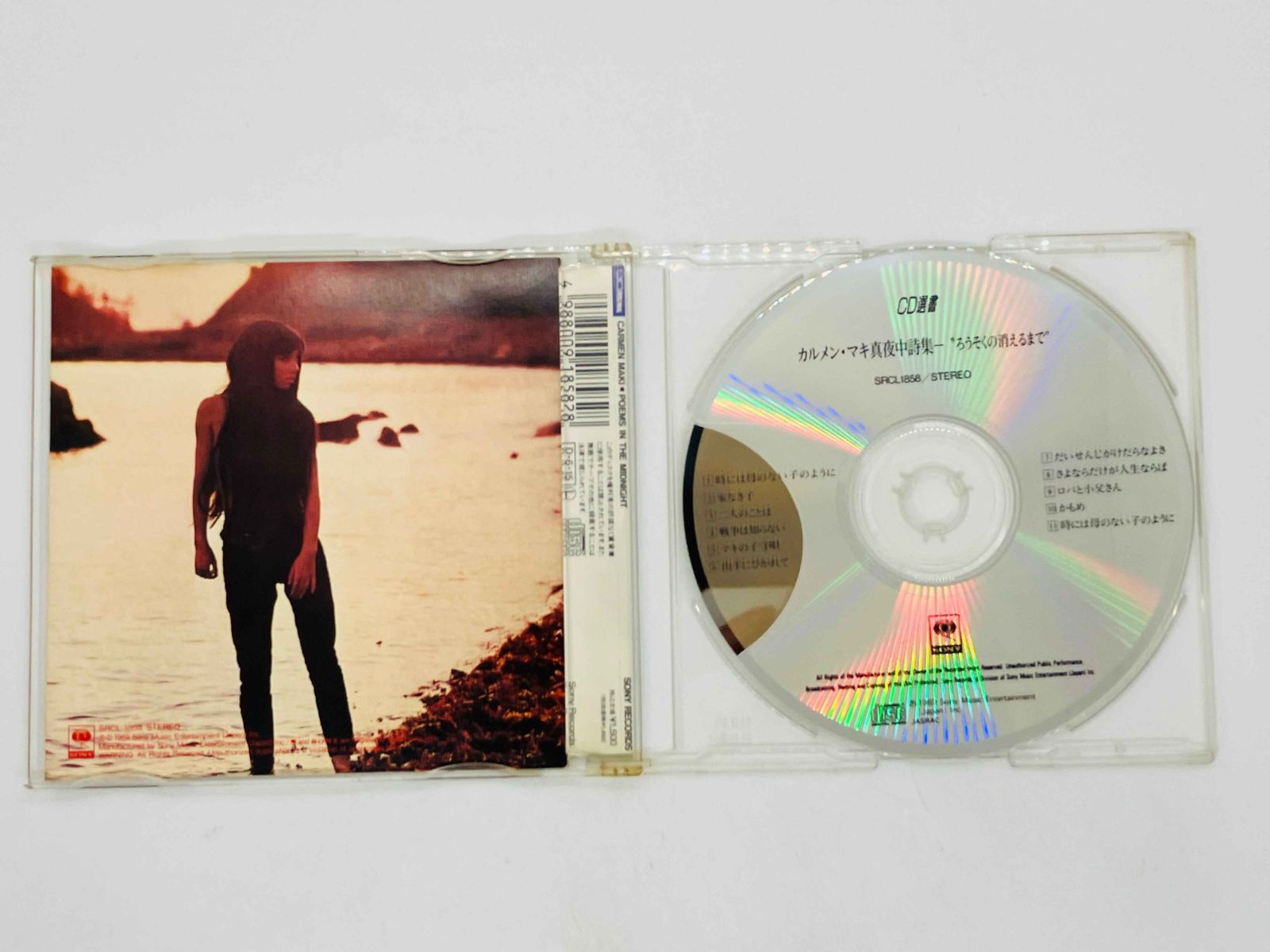 CD カルメン・マキ / 真夜中詩集 ろうそくの消えるまで / CARMEN MAKI