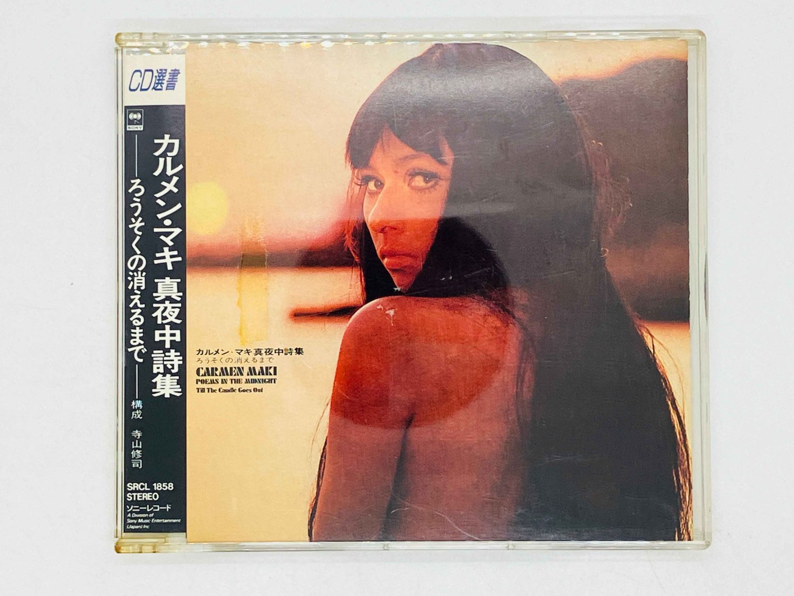 CD カルメン・マキ / 真夜中詩集 ろうそくの消えるまで / CARMEN MAKI