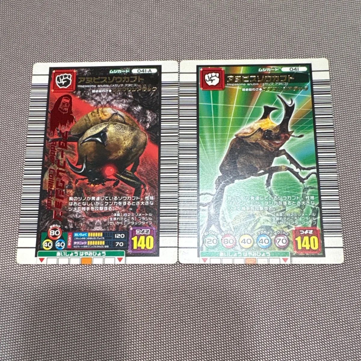 昆虫王者ムシキング アヌビスゾウカブト - メルカリ 昆虫王者ムシキング アヌビスゾウカブト - メルカリ