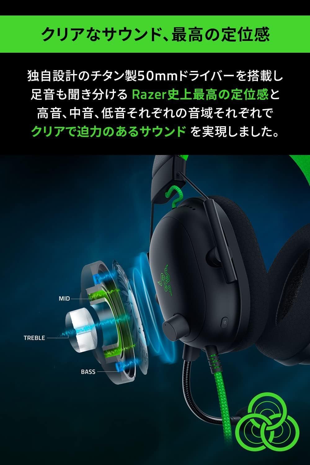 Razer BlackShark V2 Special Edition ゲーミングヘッドセット Black