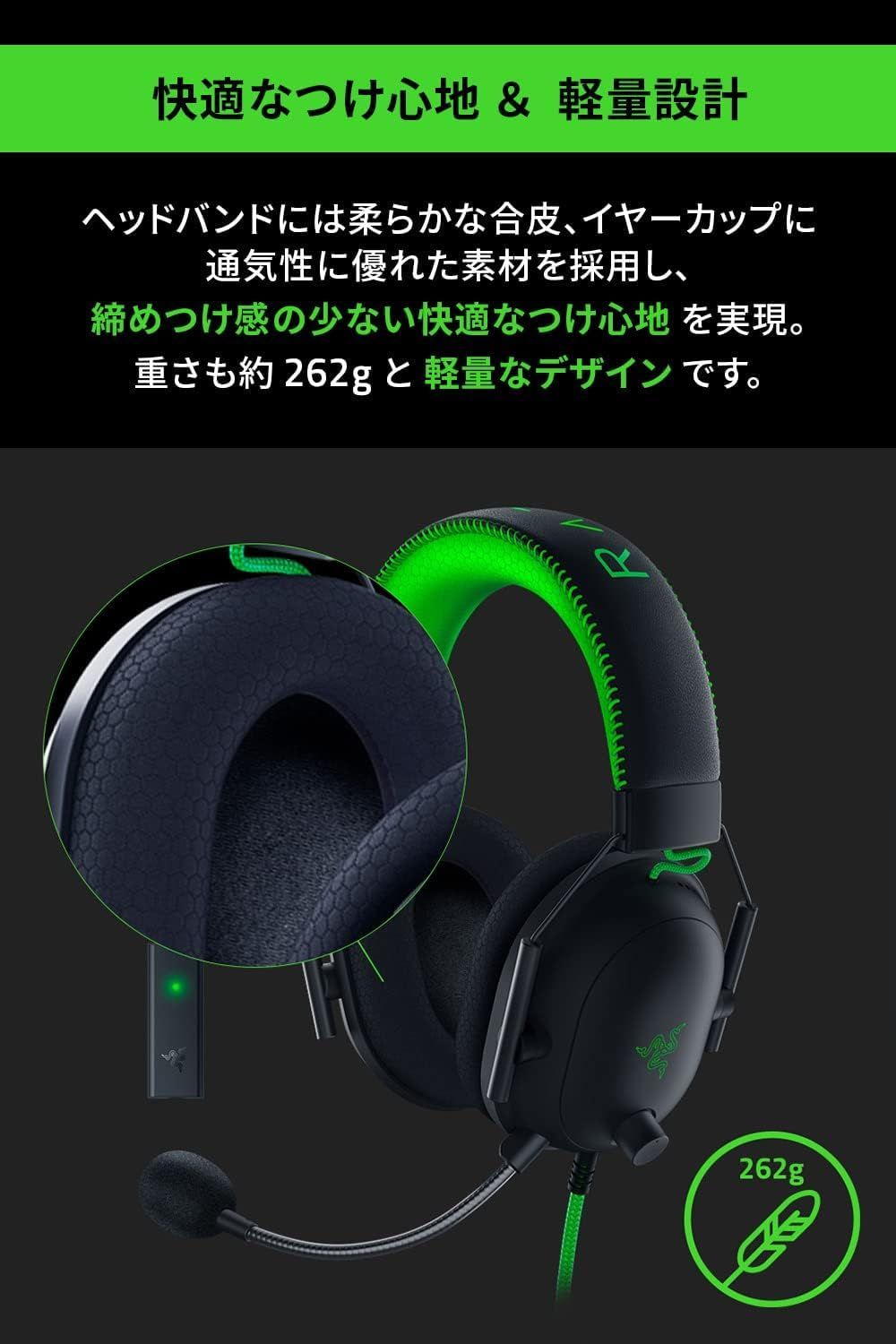 Razer BlackShark V2 Special Edition ゲーミングヘッドセット Black