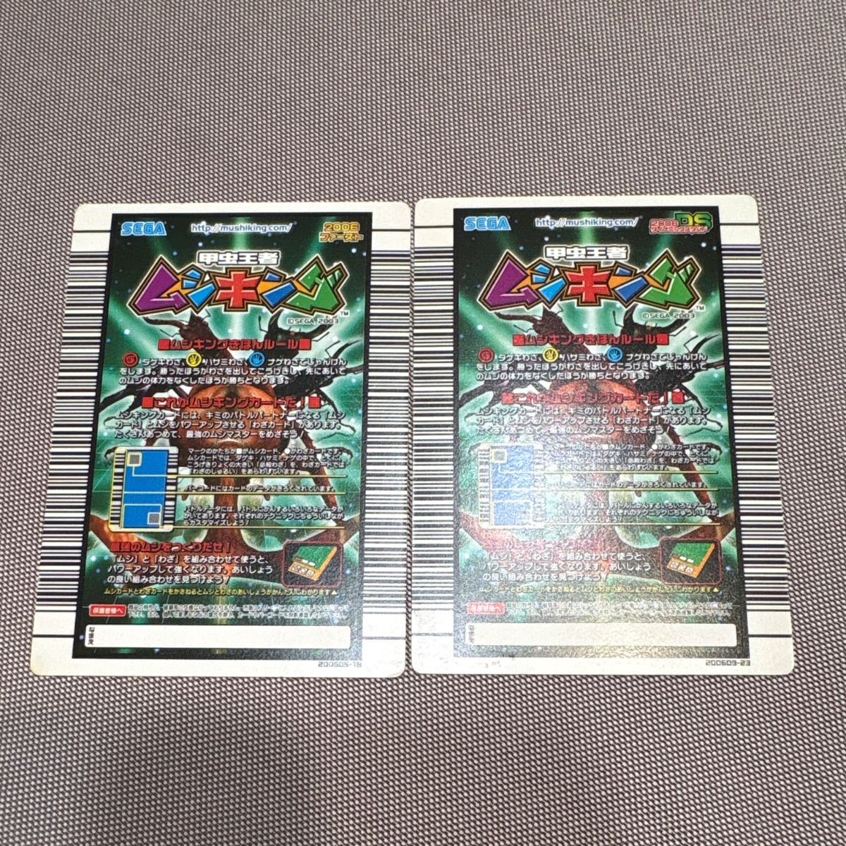 昆虫王者ムシキング アヌビスゾウカブト - メルカリ