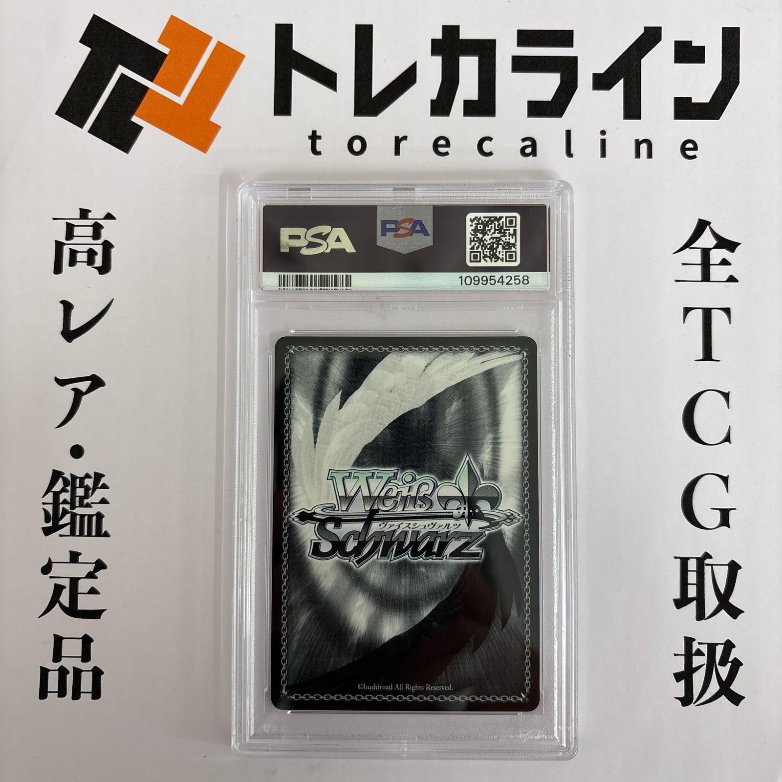 ヴァイスシュヴァルツ 異世界常夏生活 ラム（サイン）SPPSA10 GEM MINT