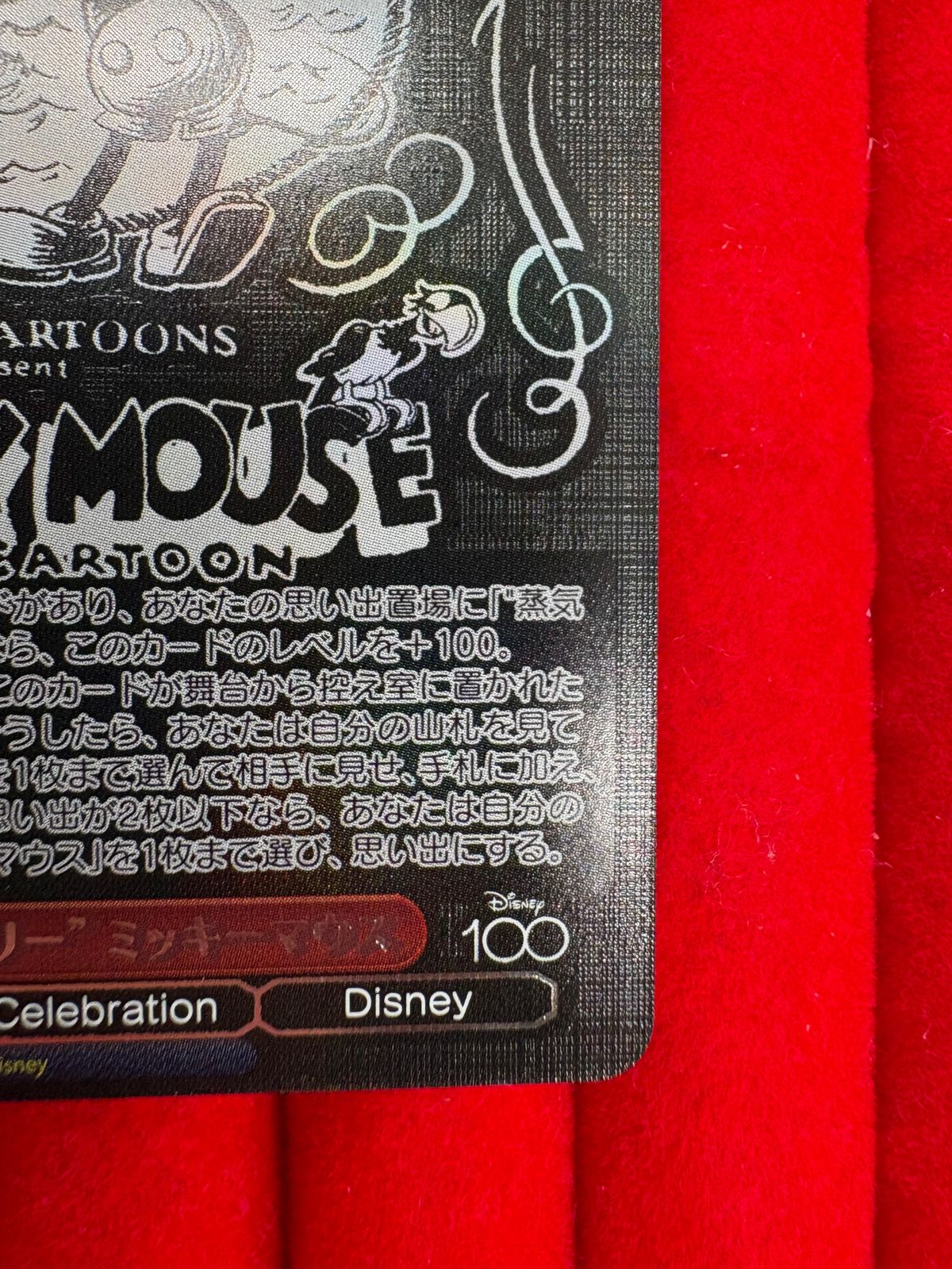 ヴァイスシュヴァルツ Disney100“蒸気船ウィリー” ミッキーマウス OR