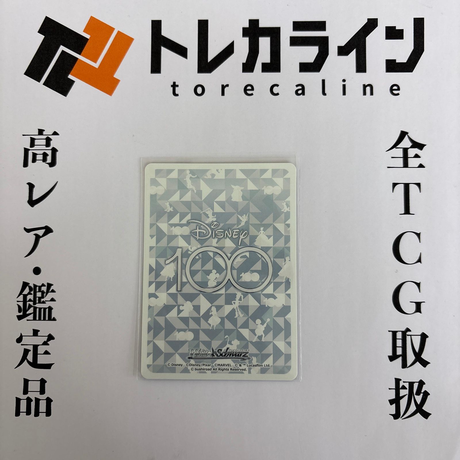 ヴァイスシュヴァルツ Disney100“蒸気船ウィリー” ミッキーマウス OR