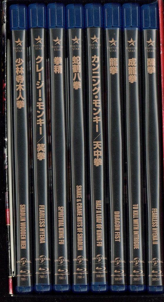 ジャッキー・チェン 拳シリーズ/アルティメット・ブルーレイ・コレクション BOX ジャッキー・チェン 〈拳〉シリーズ/アルティメット・ブルーレイ