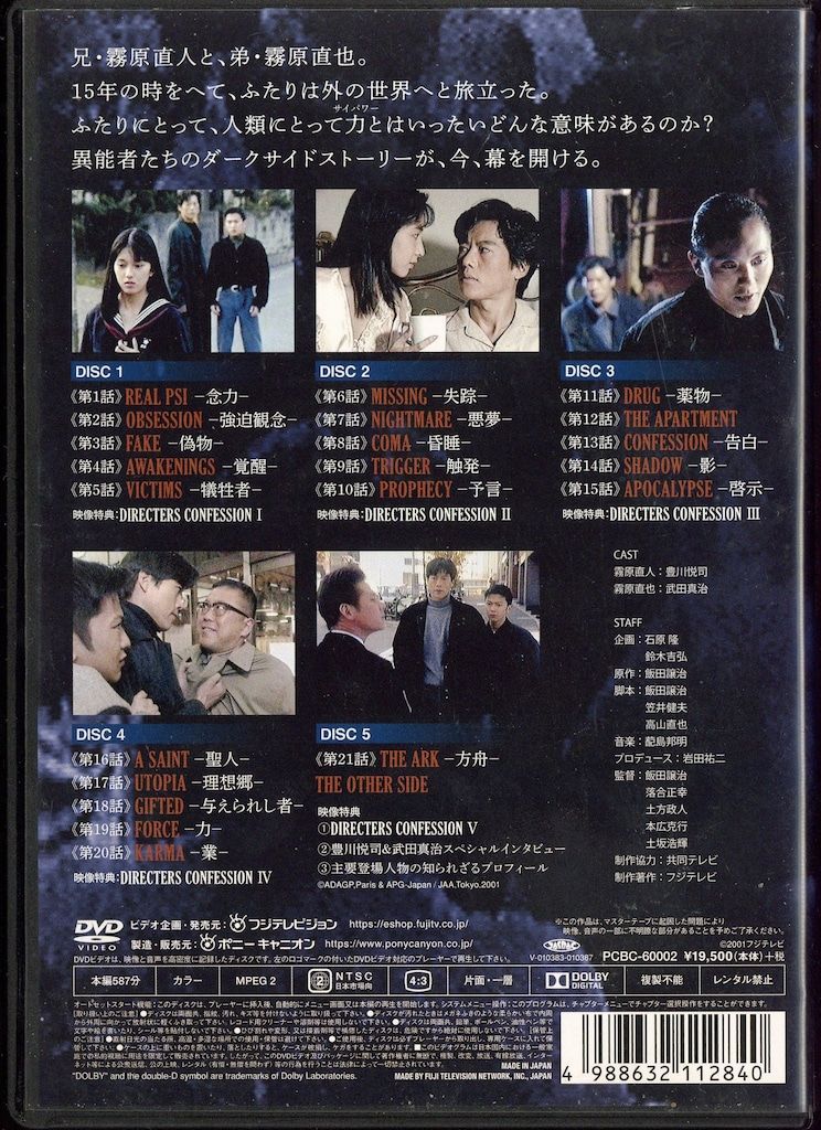 国内ドラマDVD トールケース版)NIGHT HEAD DVD BOX - メルカリ