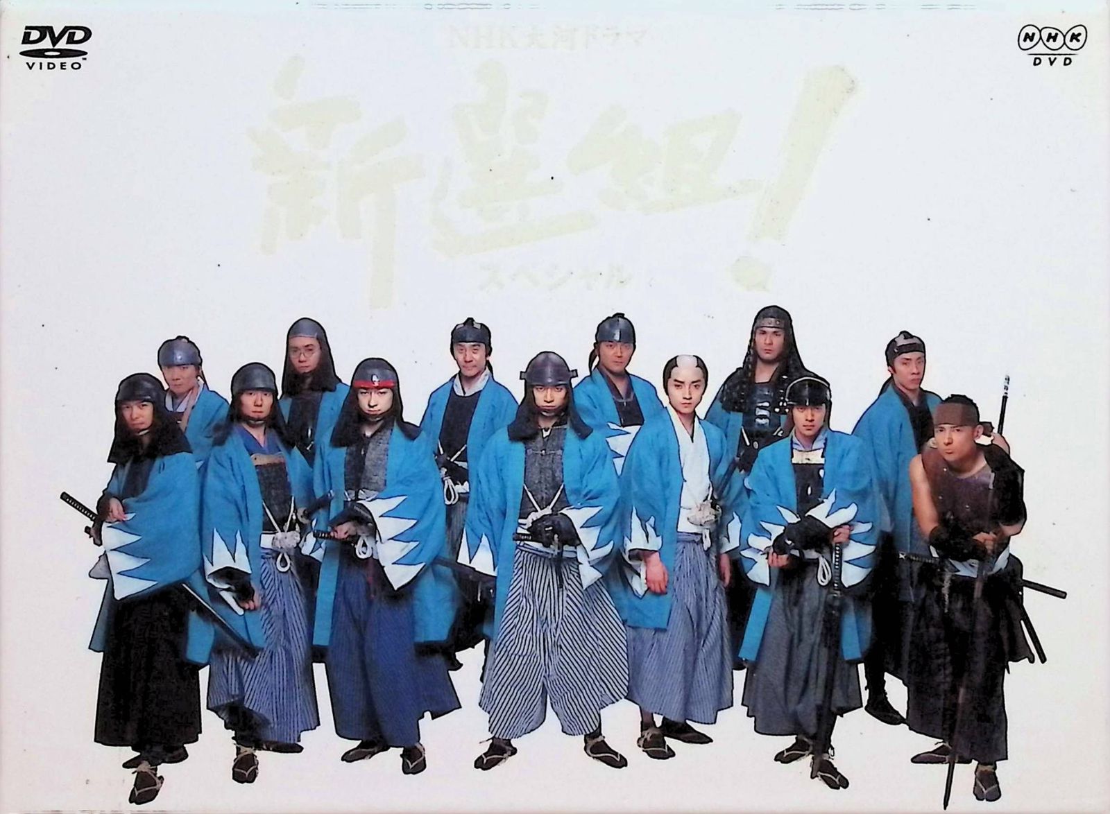 NHK大河ドラマ 新選組 ! スペシャル DVD-BOX (DVD2枚組) - メルカリ