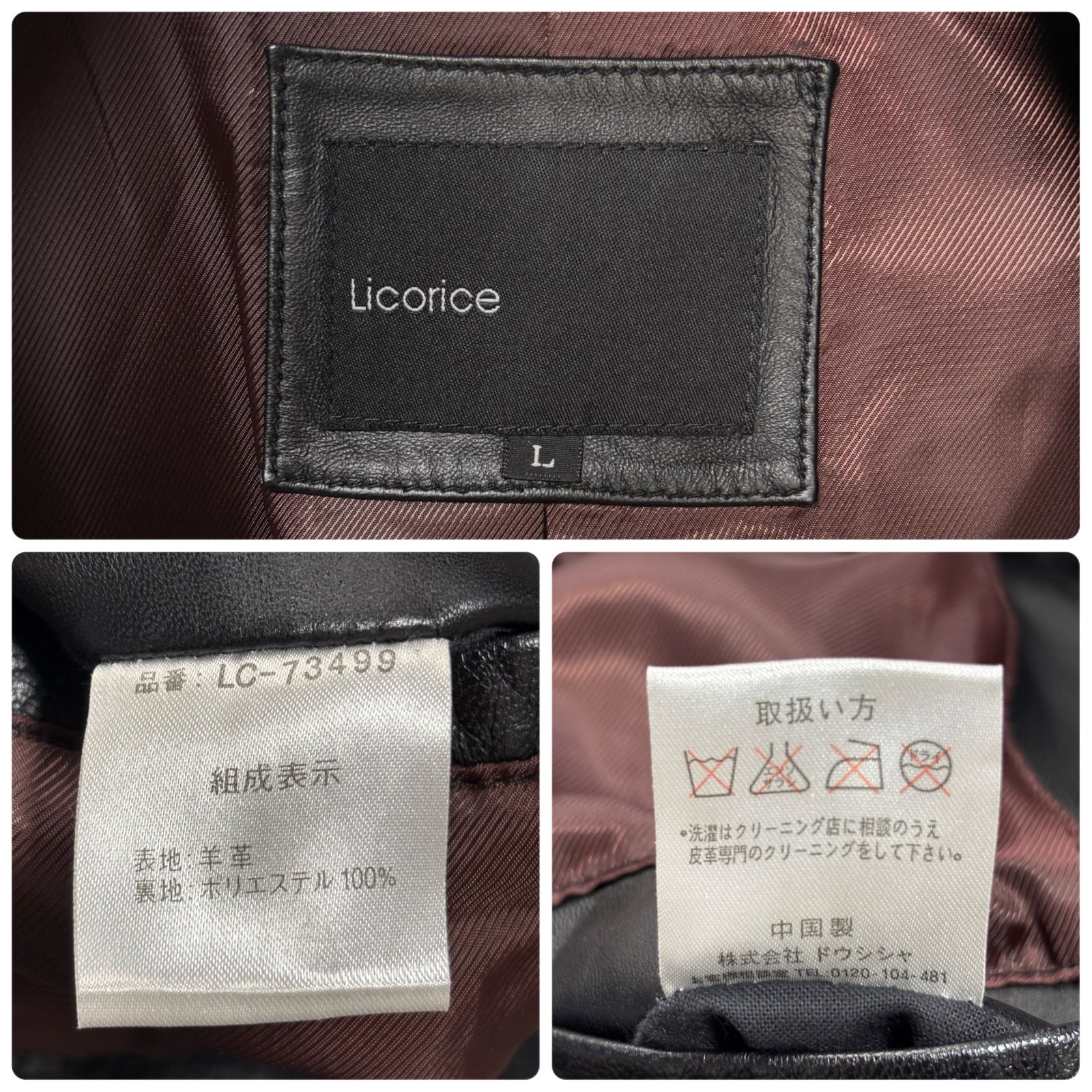 Licorice リコリス スタンドカラーコート 柔らかい ブラック 黒 メンズ