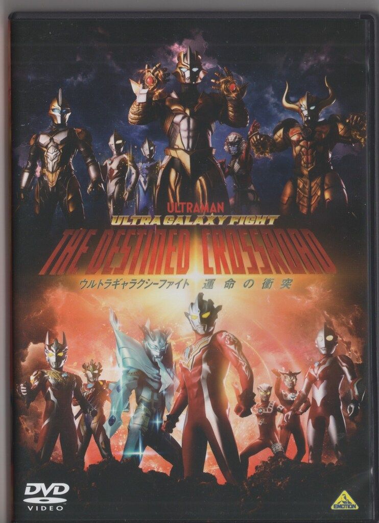 バンダイナムコフィルムワークス 特撮DVD ウルトラギャラクシー