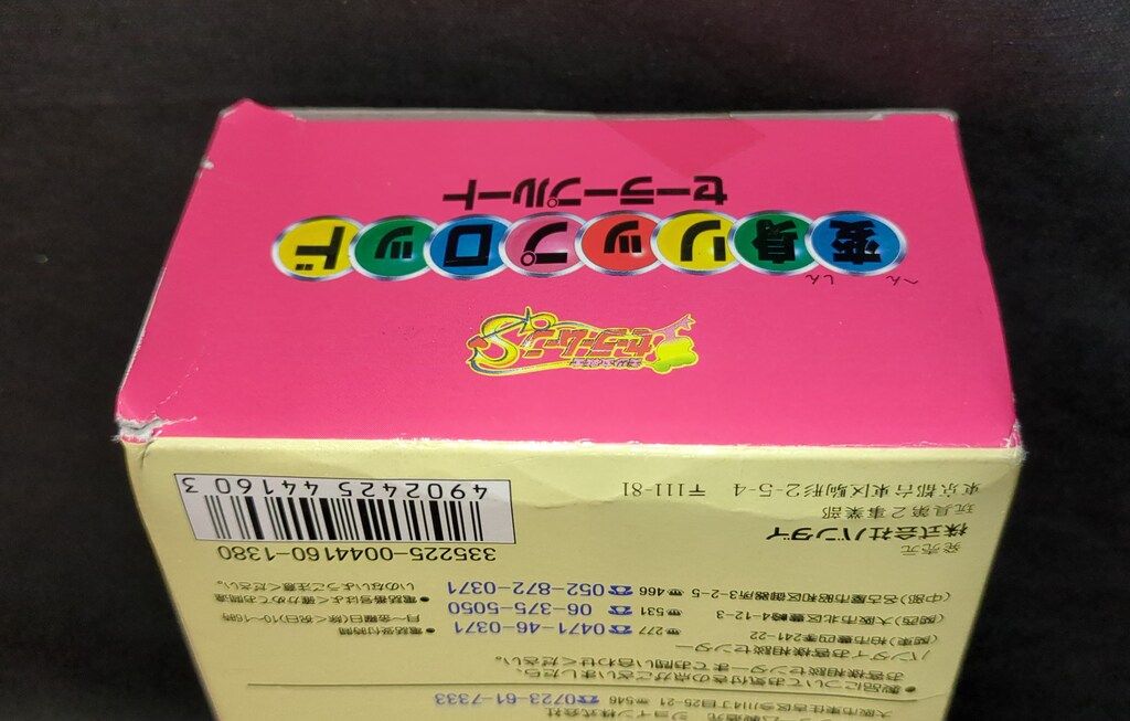 変身リップロッド