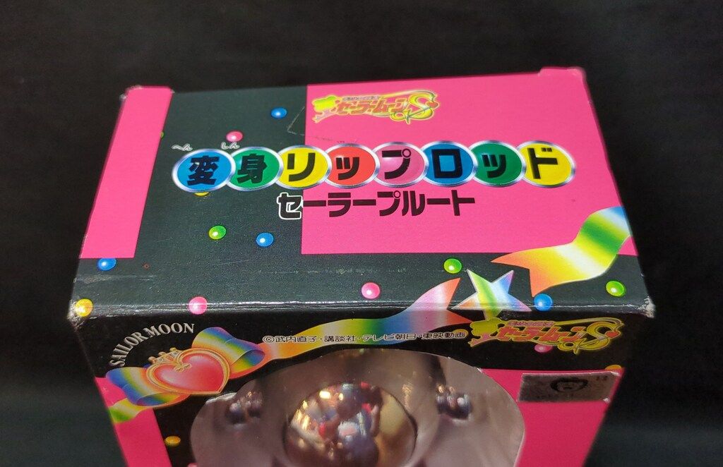 変身リップロッド