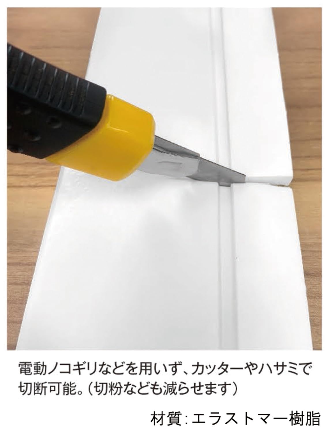 巾木Sプラス 巾木