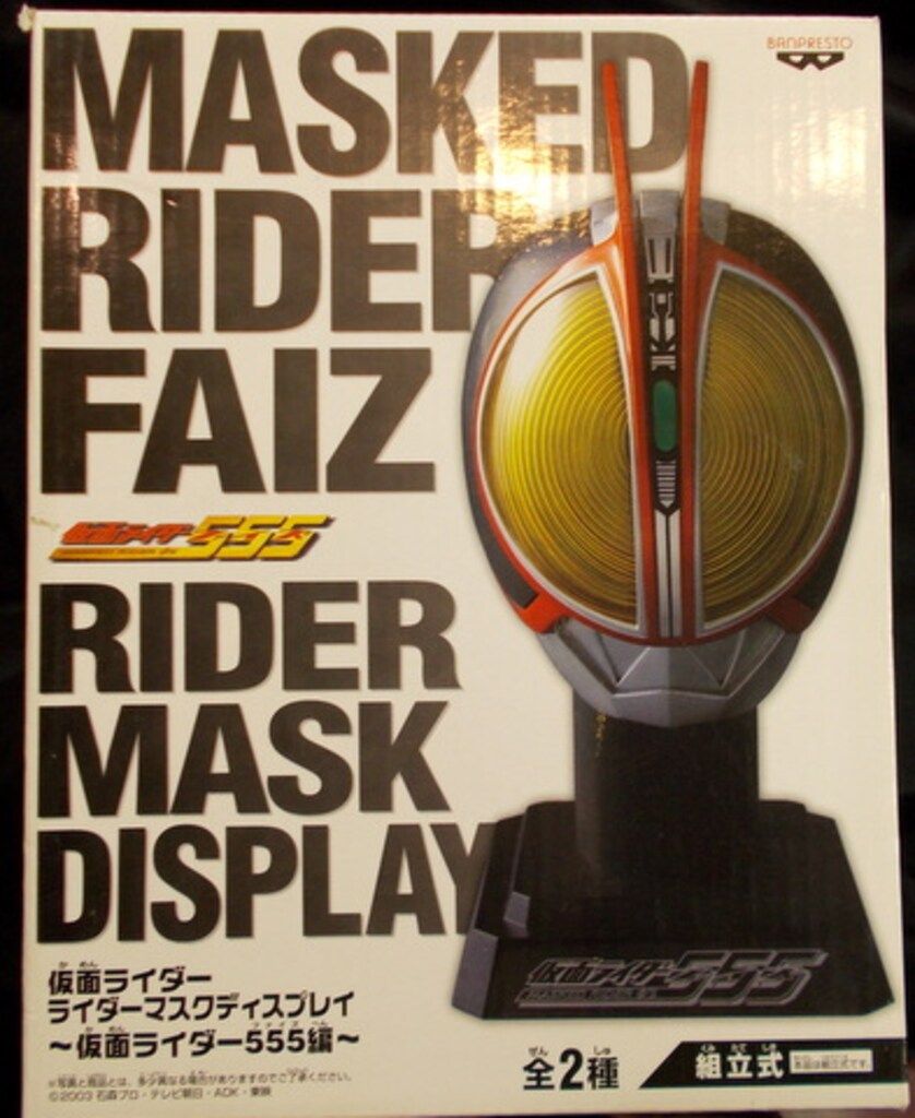 バンプレスト ライダーマスクディスプレイ/555編 仮面ライダーファイズ