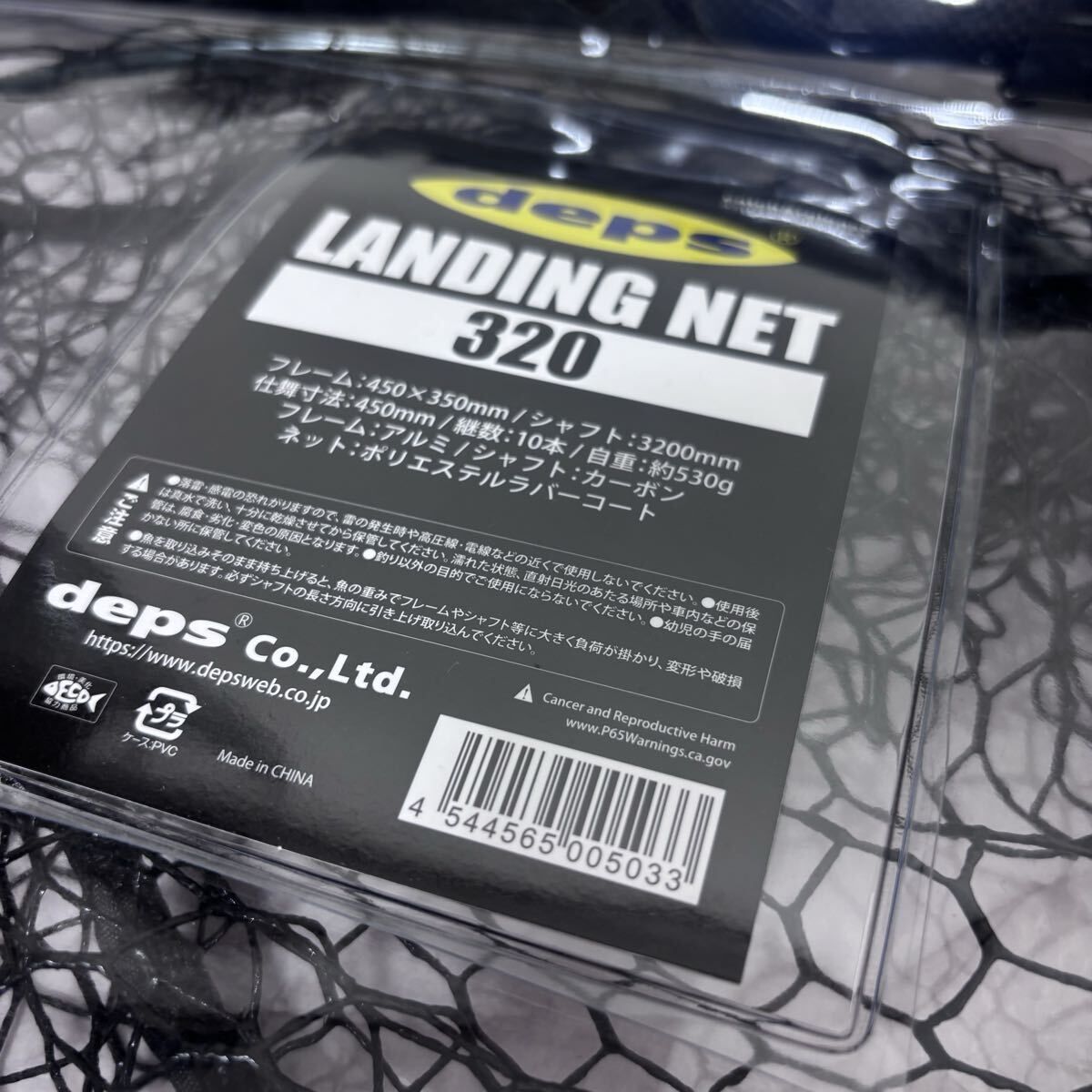 ♥ deps LANDING NET デプス ランディング ネット 320