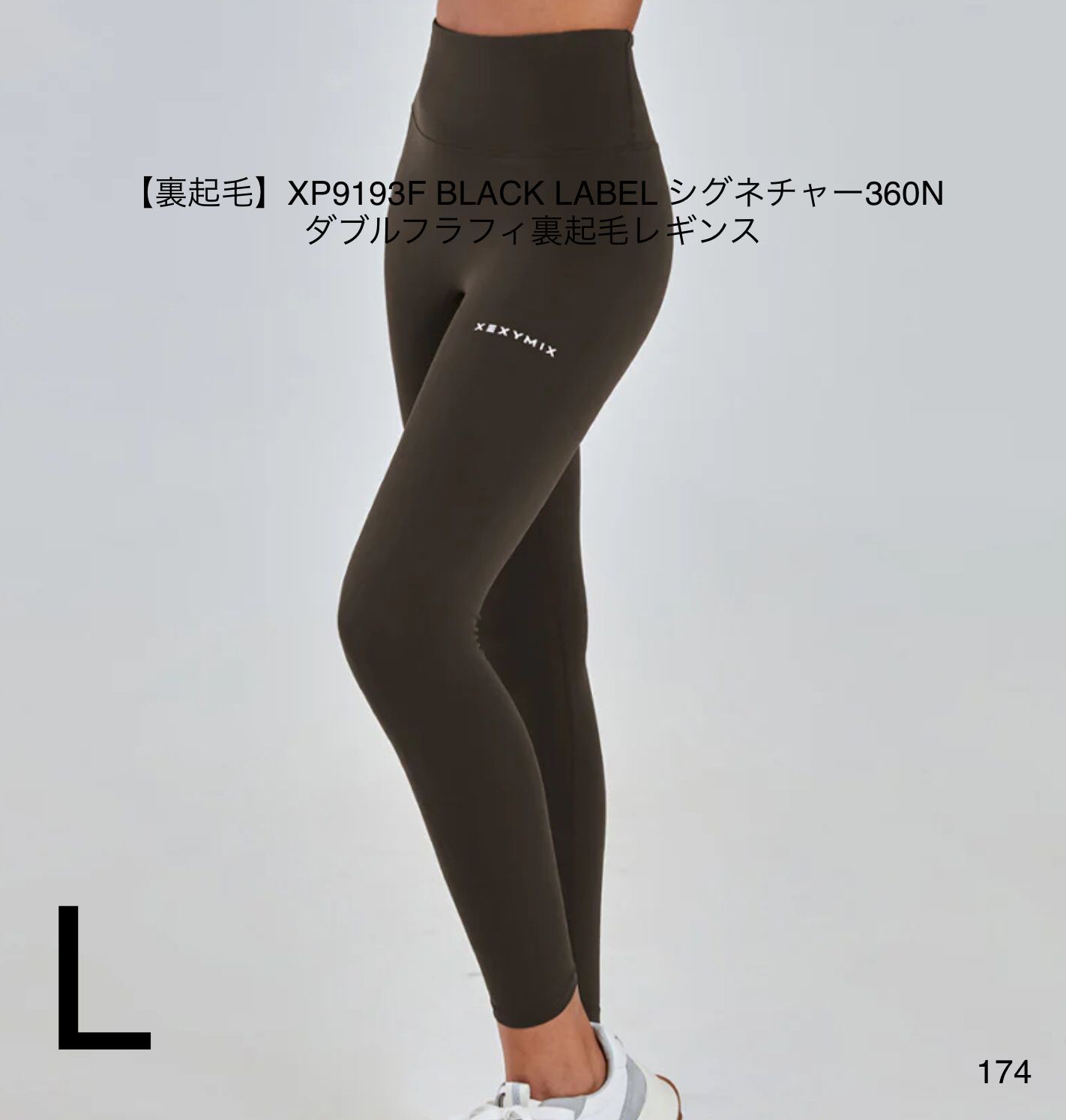 174【裏起毛】XP9193F BLACK LABEL シグネチャー360N ダブルフラフィ裏