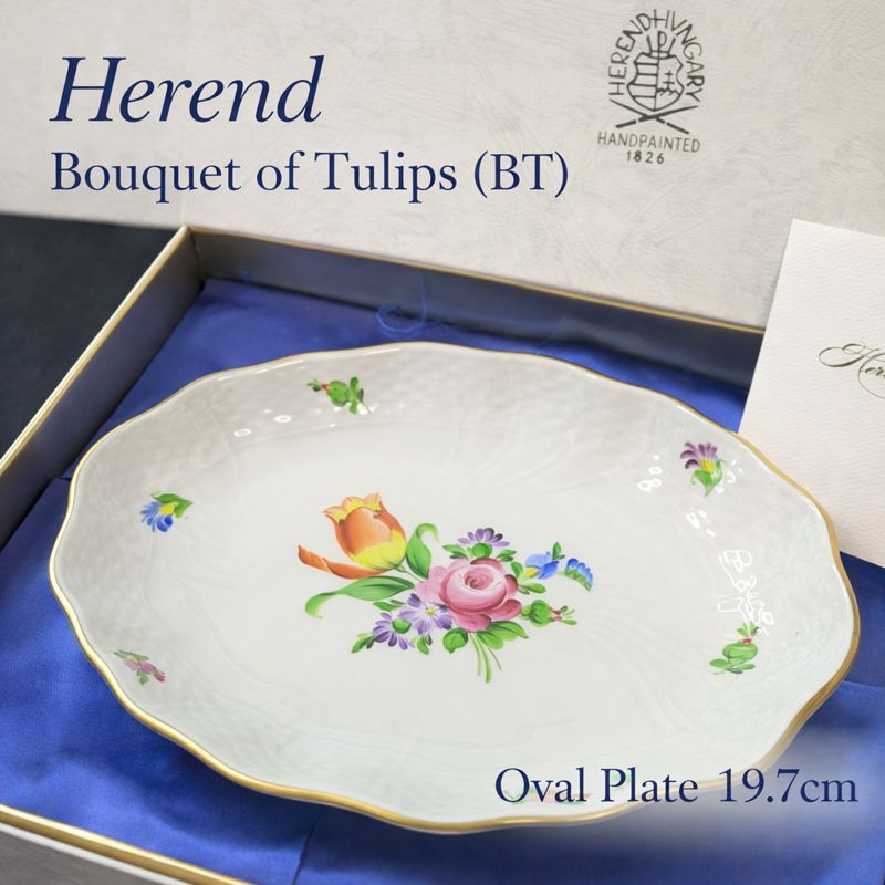ヘレンド チューリップの花束 BT オーバル プレート 19.7cm 中皿