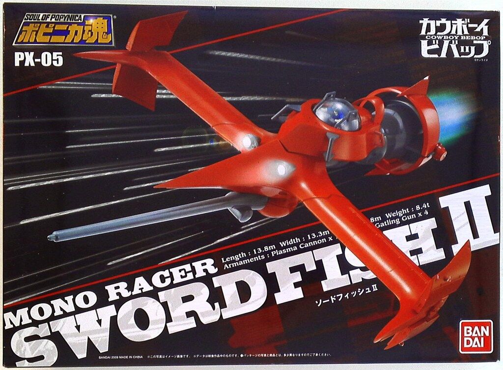 バンダイ ポピニカ魂 ソードフィッシュII PX 05