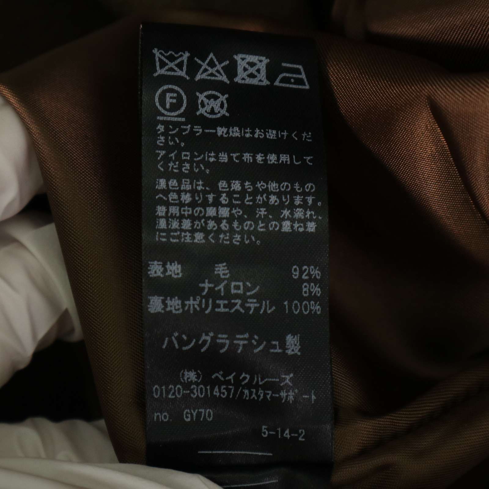 relume JOURNAL STANDARD ジャーナルスタンダード 秋冬☆ ピーコート  