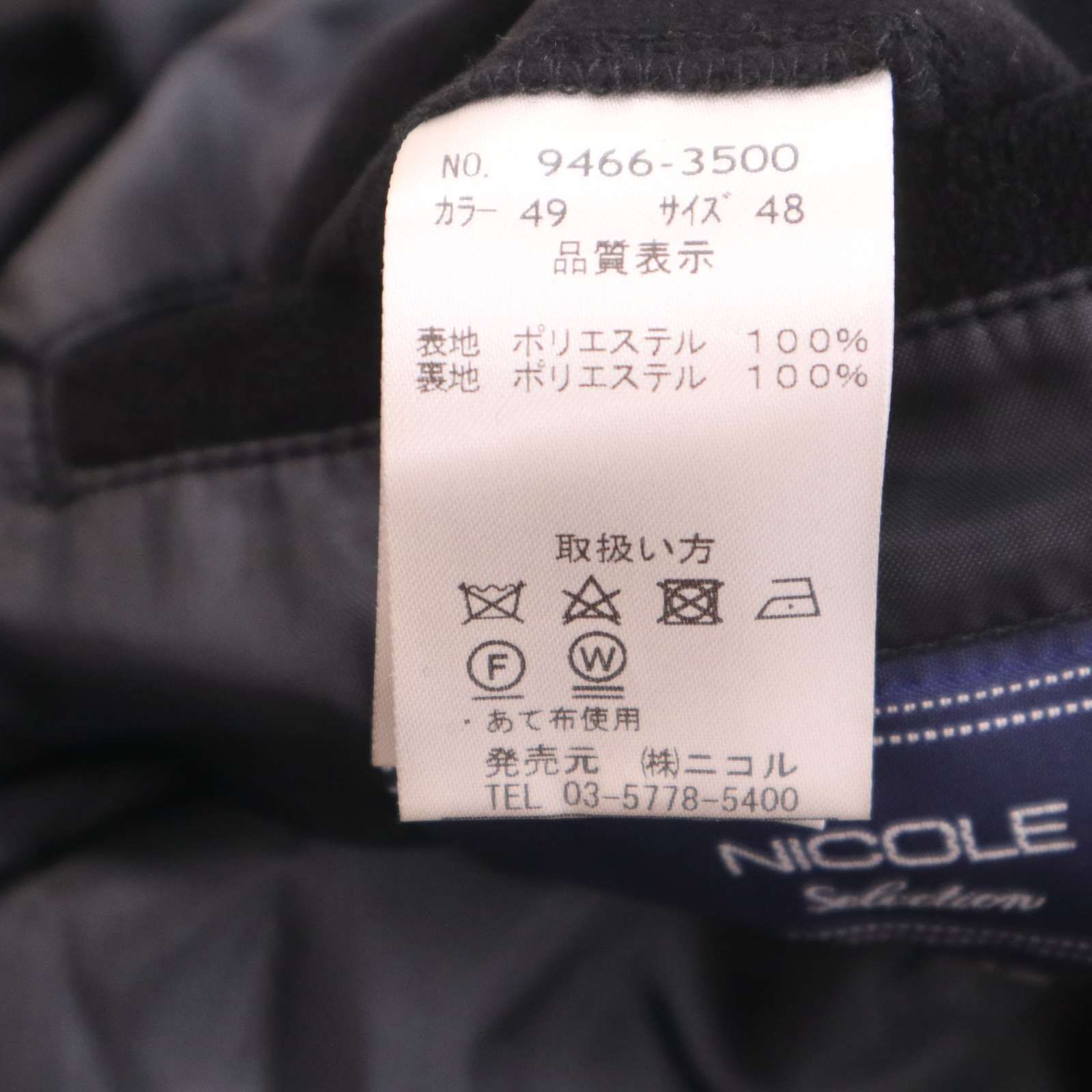 NICOLE Selection ニコル セレクション 秋冬☆ テーラード ジャケット 