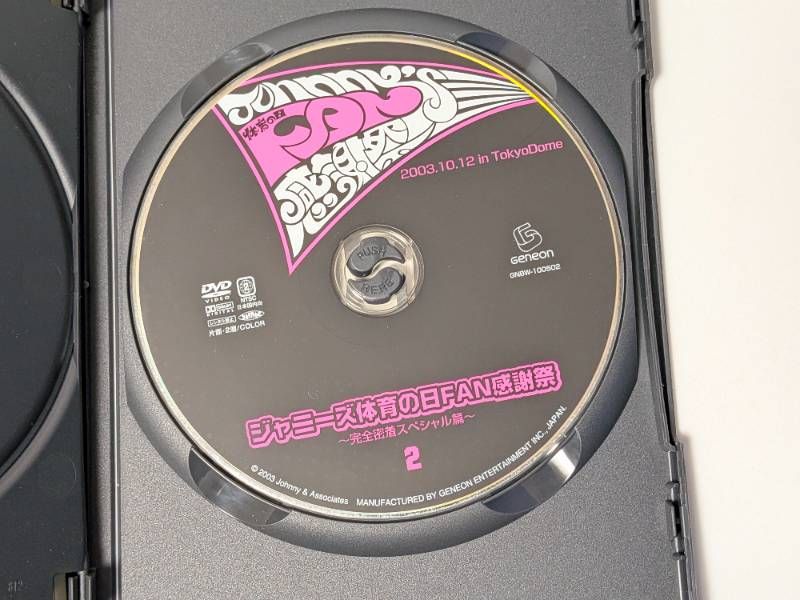 ジャニーズCD/DVD ジャニーズ FAN感謝祭 体育の日 2003.10.12 完全密着スペシャル篇 DVD
