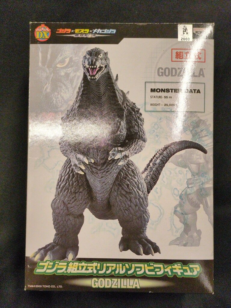 バンプレスト ゴジラ組立式リアルソフビフィギュア ゴジラ - メルカリ