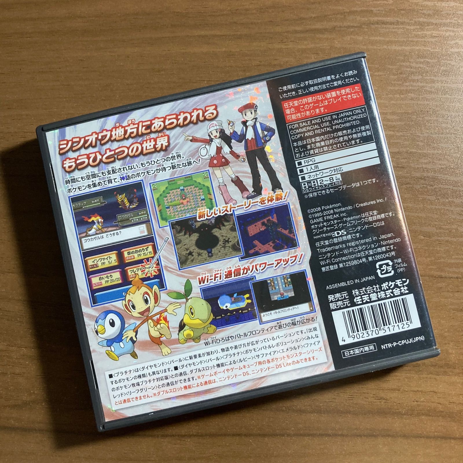 ポケットモンスター プラチナ DS 64-5 - メルカリ